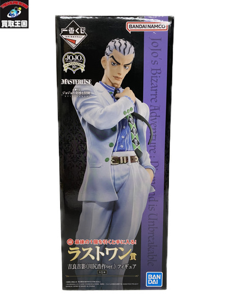 一番くじ ジョジョの奇妙な冒険 ラストワン 吉良吉影 川尻浩作Ver. MASTERLISE 未開封
