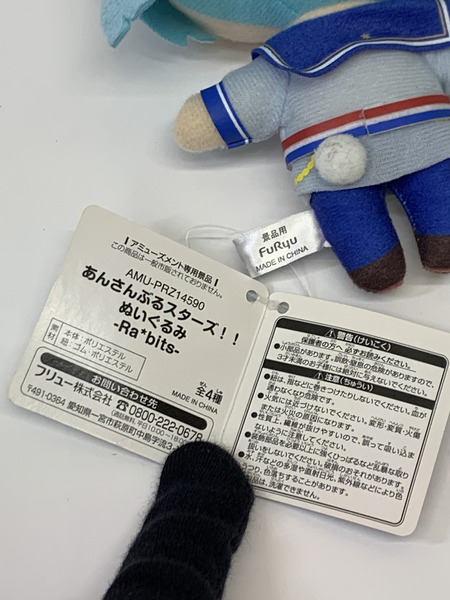 あんスタ ぬいぐるみ Ra*bits 紫之創 タグ付き あんさんぶるスターズ！！ ラビッツ しのはじめ