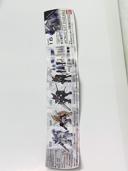 機動戦士ガンダム MOBILE SUIT ENSEMBLE PART16 全5種セット 未組立 モビルスーツアンサンブル 16弾 コンプリートセット コンプセット