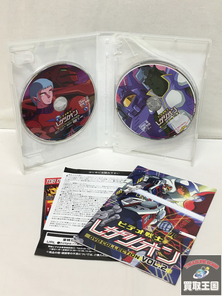 ビデオ戦士レザリオン DVD COLLECTION 1＆2セット