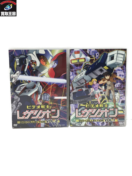 ビデオ戦士レザリオン DVD COLLECTION 1＆2セット