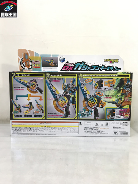 DXガシャコンキースラッシャー/仮面ライダーエグゼイド/未開封