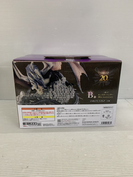 一番くじ モンスターハンター 20th anniversary B賞 ミラボレアス