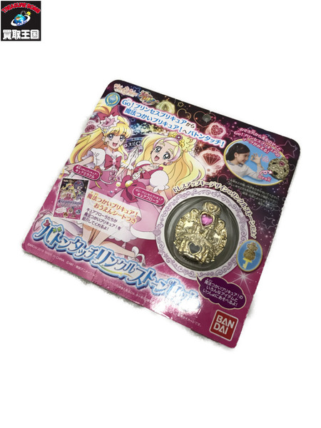 ファンシーその他 バトンタッチリンクルストーンセット プリキュア