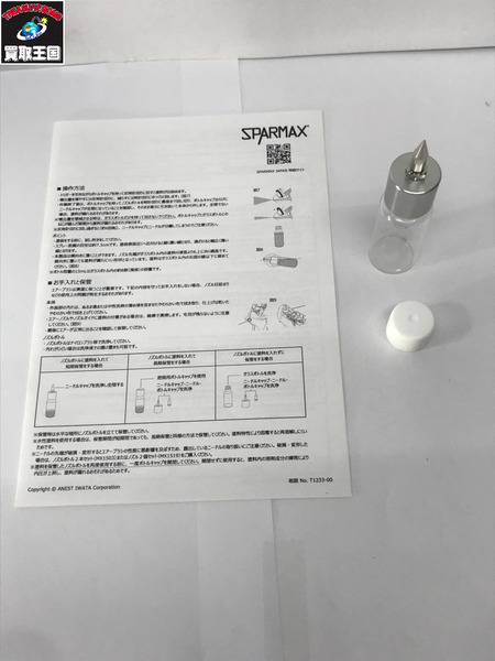 エア工具 SPARMAX FLYER 2 エアーブラシ