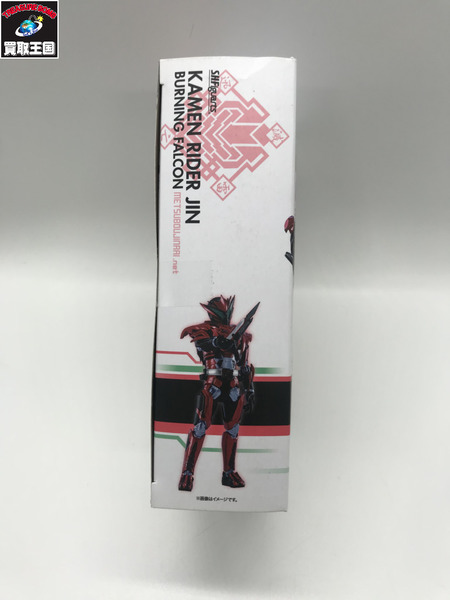 ★S.H.Figuarts 仮面ライダー迅 バーニングファルコン 