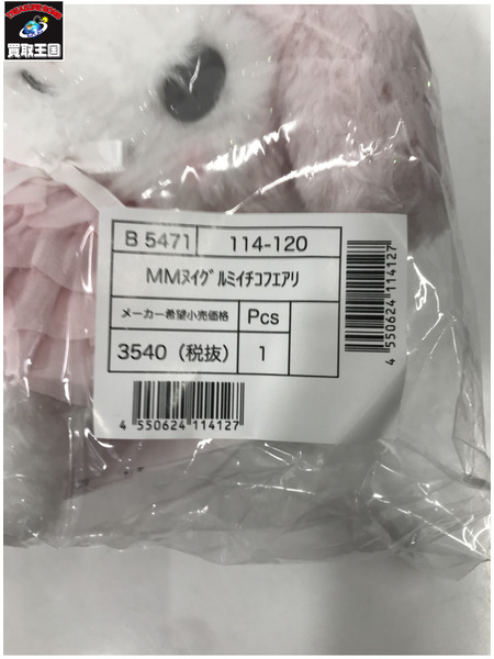 ファンシーその他 マイメロディ(いちごのフェアリー) ぬいぐるみ[値下]