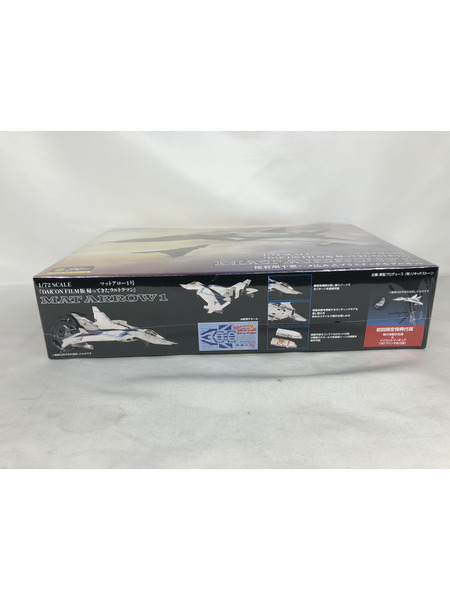 プラモデルその他 フジミ　1/72　DAICON　FILM版　マットアロー1号