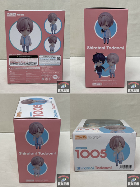 ねんどろいど 1005 テンカウント 城谷忠臣