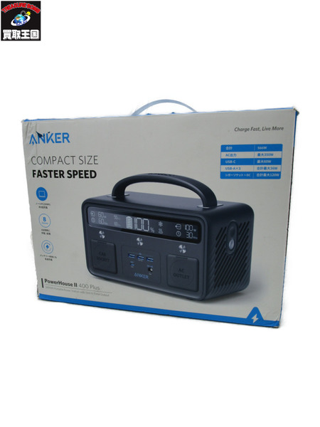 ANKER POWER HOUSE II 400 Plus ポータブル電源[値下]