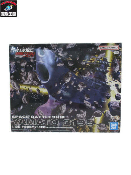 プラモデルその他 1/1000 宇宙戦艦ヤマト3199 【パーツ折れあり】