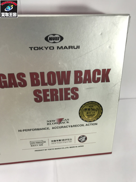ガスガン 東京マルイ ストライクウォーリア
