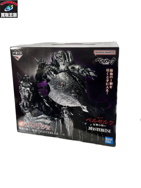 ベルセルク 髑髏の騎士(騎乗) MASTERLISE ラストワン賞