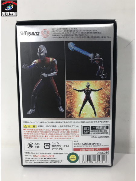 S.H.Figuarts(真骨彫製法)ウルトラマンダイナ フラッシュタイプ