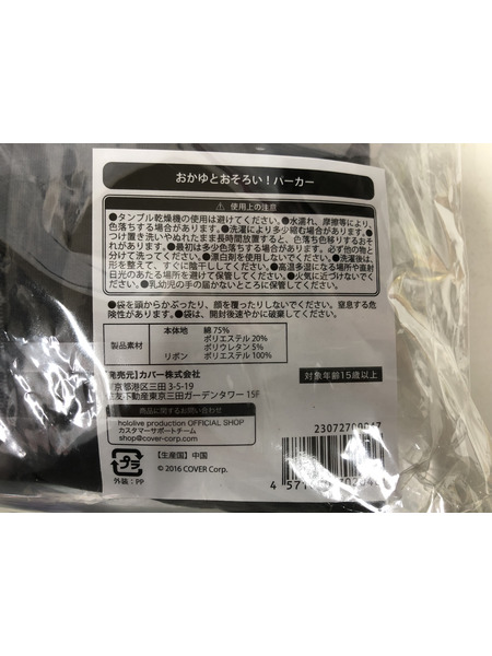 その他グッズ Vチューバー 猫又おかゆ 誕生日記念2024 パーカー