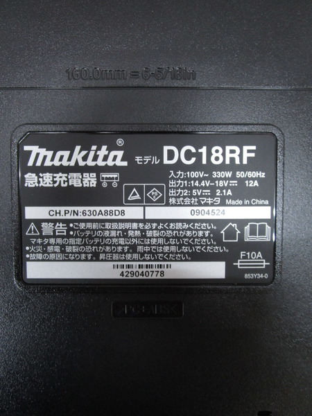 Makita 急速充電気 DC18RF