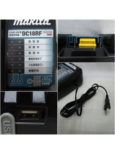 Makita 急速充電気 DC18RF