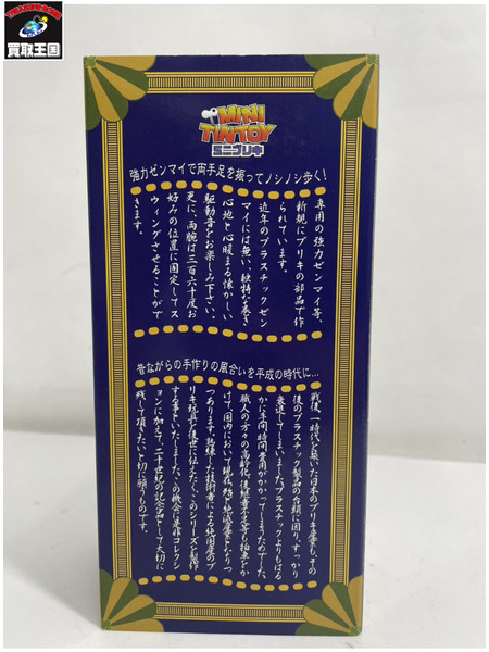 メーカー ウルトラマン marmit ミニブリキ ゾフィー MINI TINTOY