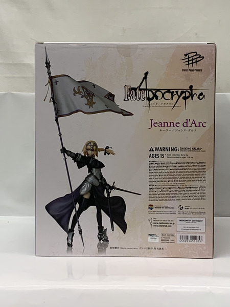 メディコムトイ 1/8 PPP Fate/Apocrypha ルーラー/ジャンヌ・ダルク 未開封 フェイト・アポクリファ Fateシリーズ