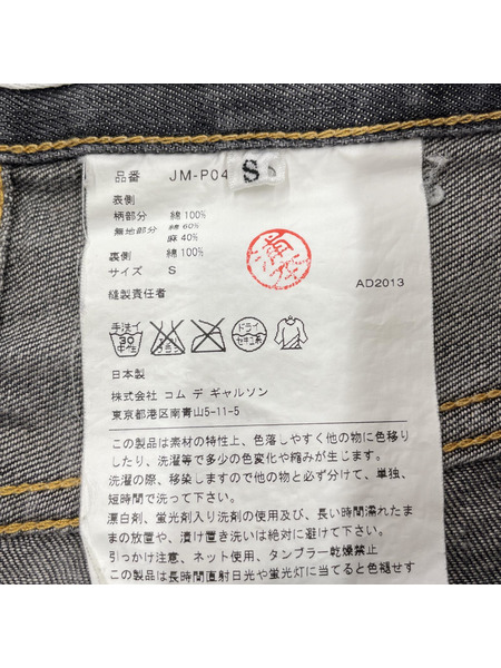 JUNYA WATANABE COMME des GARCONS パンツ 刺繍デニムパンツ S