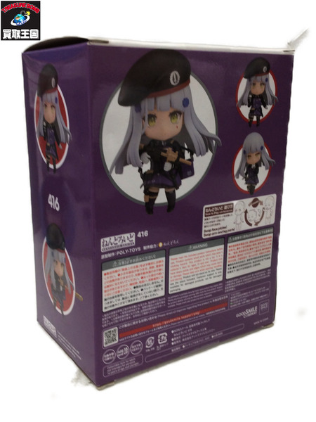 ねんどろいど 416 「ドールズフロントライン」