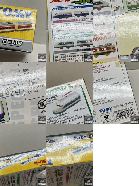 プラレール JR東日本 スペシャルセット