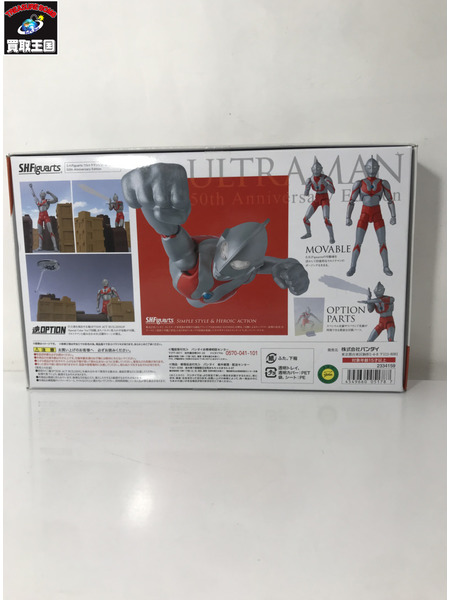 S.H.Figuarts ウルトラマン 50th Anniversary Edition