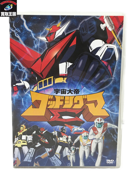 宇宙大帝ゴッドシグマ コンプリートDVD