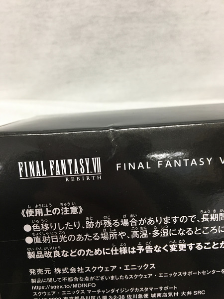 FF D賞 ミニフィギュア7体セット