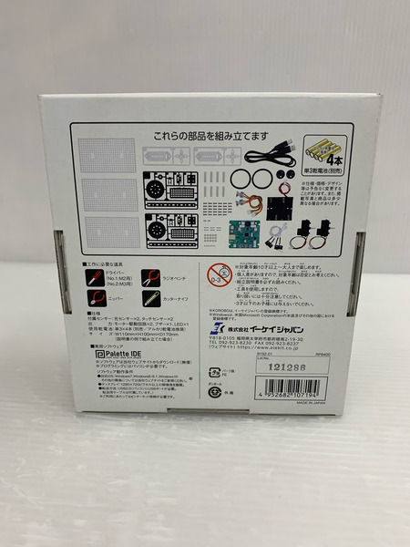 KOROBO2　コロボ２ MR-9192 　イーケイジャパン エレキット ロボット工作[値下]