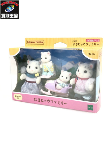 シルバニアファミリー ゆきヒョウファミリー