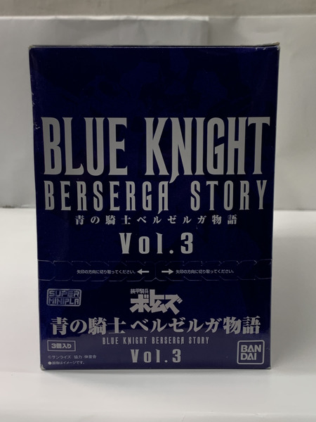 スーパーミニプラ　青の騎士ベルゼルガ物語 Vol.3 1BOX(3個入りセット) 未開封 箱ダメージあり テスタロッサ ウォリアー1 カラミティドッグ(グリーンVer.) 