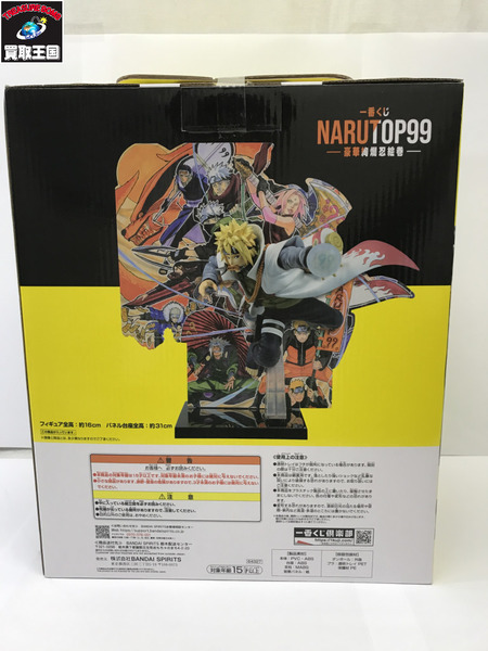 NARUTOP99 B賞 波風ミナト フィギュア