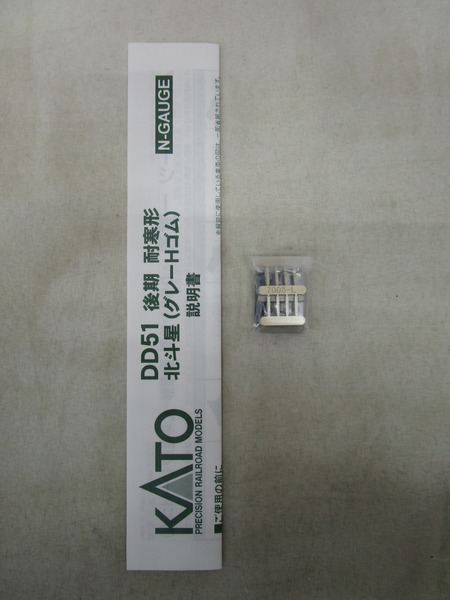 鉄道模型車両 KATO 7008-L DD51 後期