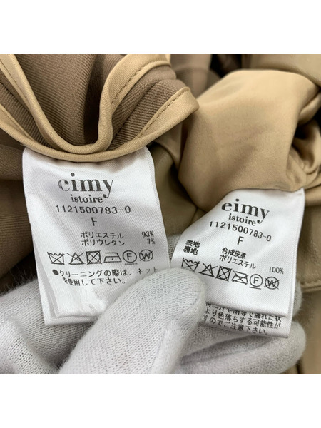 ソノ他 eimy istoire ショートジャケット付キコート