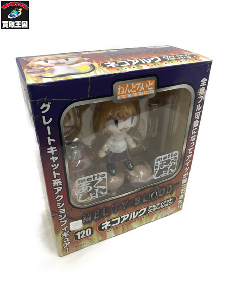 メーカー Fate ねんどろいど ネコアルク アルティメットエディション