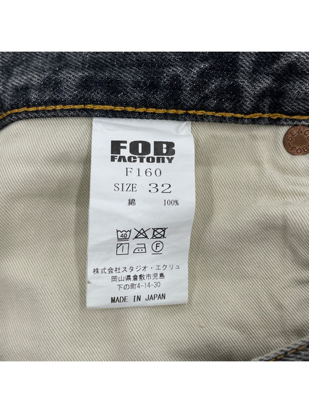 FOB FACTORY F160 デニムパンツ 黒 (W32L30)