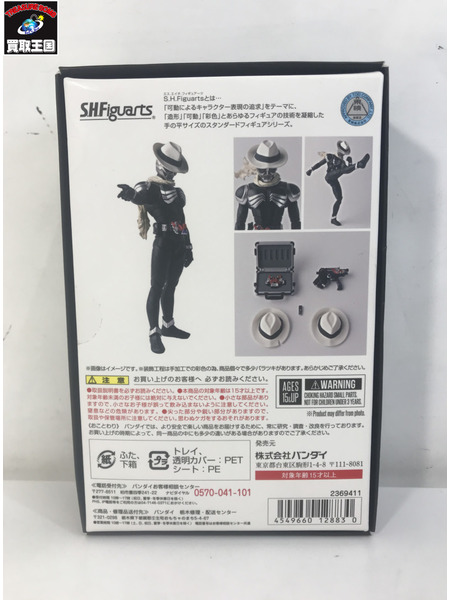 S.H.Figuarts 真骨彫製法 仮面ライダースカル 