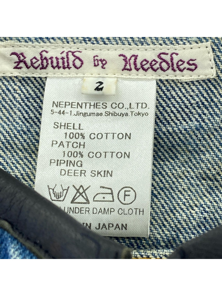 Rebuild by Needles デニムジャケット MotocrossJacket (2)