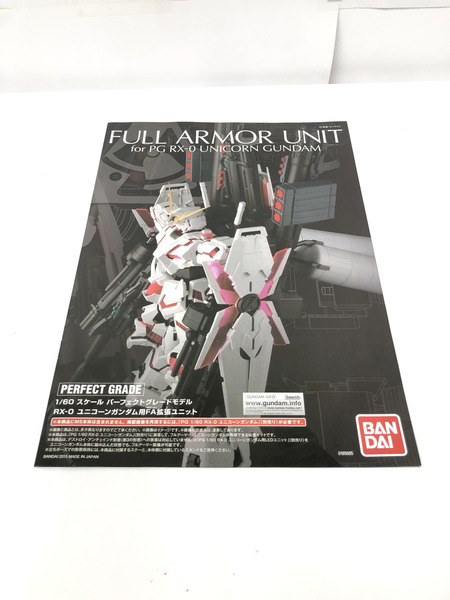 ガンプラ PG 1/60 RX-0 ユニコーンガンダム用 FA拡張ユニット プラモデル