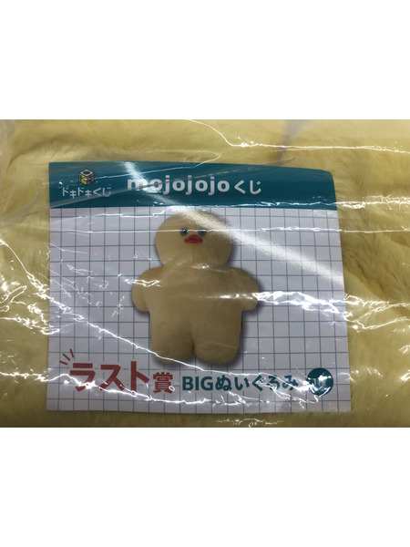 ファンシーその他 ドキドキくじ mojojojo ラスト賞 BIGぬいぐるみ