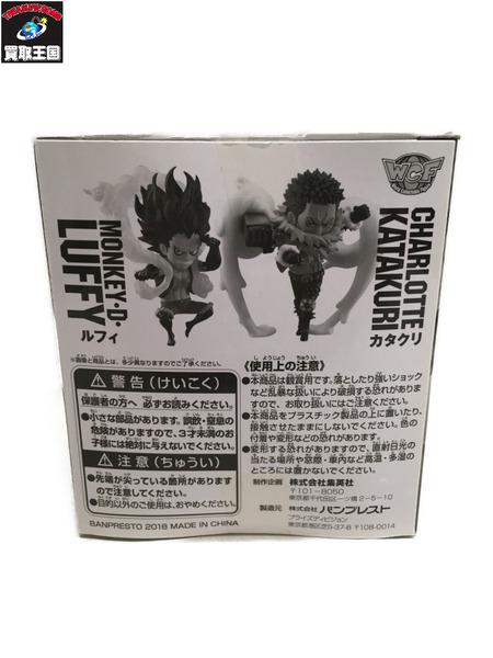 メーカー ワンピース ワンピースWCF ルフィ＆カタクリ