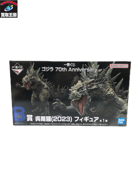 一番くじ ゴジラ 70th Anniversary B賞 呉爾羅(2023)