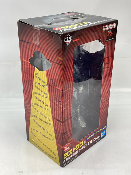 一番くじ ジャンプその他 オカルティックバトル開幕！ ラストワン賞 オカルン