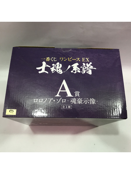 一番くじ 士魂ノ系譜 A賞 ゾロ 魂豪示像 フィギュア