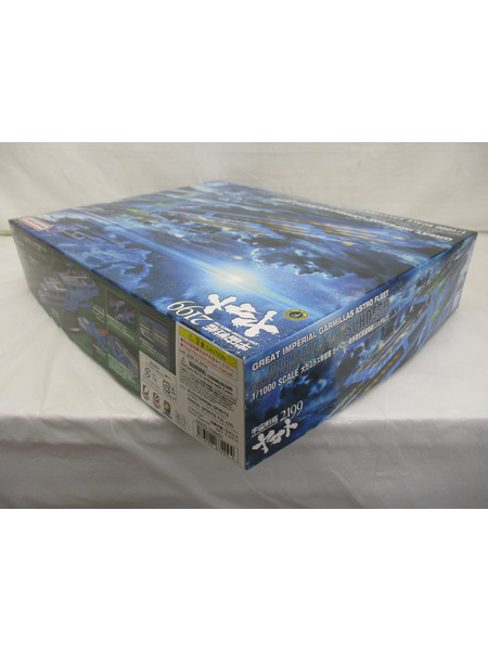 プラモデルその他 1/1000 ガイペロン級多層式航宙母艦 シュデルグ