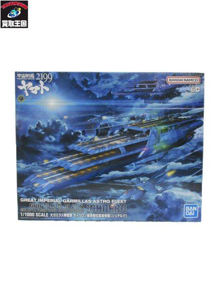 プラモデルその他 1/1000 ガイペロン級多層式航宙母艦 シュデルグ