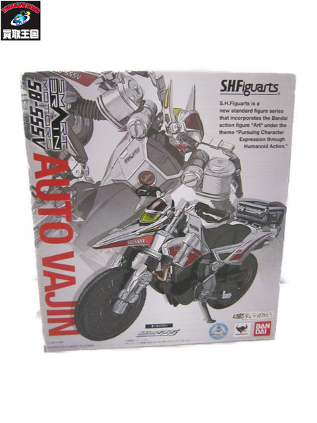 ☆S.H.Figuarts オートバジン[値下]｜商品番号：2100192094042 - 買取 