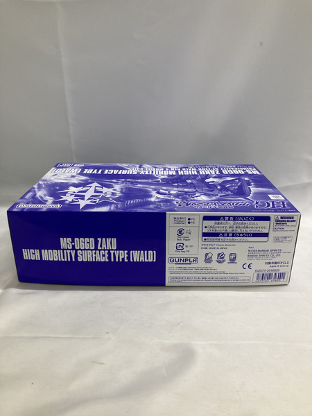 ガンプラ  高機動型ザク 地上用 ウォルド機