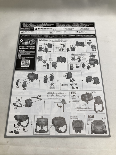 ガンプラ  高機動型ザク 地上用 ウォルド機